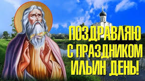 Jun 19, 2021 · мрачная история пяти друзей, окутанных смертью и паутиной лжи. Krasivye Kartinki Ilin Den 2021 36 Foto Prikolnye Kartinki I Yumor