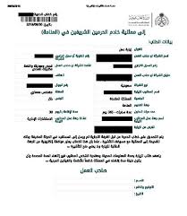 The best way to use a sample invitation letter for visa is for inspiration. Saudi Invitation Letter For Business Visa Visaconnect