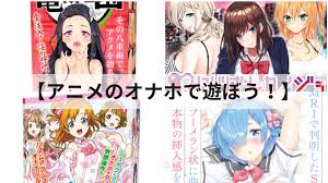 リゼロ！プリコネ！】アニメキャラのパロディオナホがエロすぎる！【人気20選】 - おなふれ.com