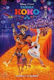 смотреть фильм пит и его дракон на русском языке Tajna Koko Vikipediya