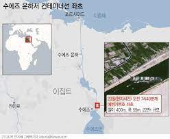 배에는 2만여 개의 컨테이너가 가득 실려 있다. J9qdvzerdhk6hm