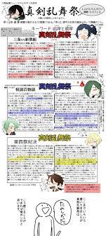 twitter 清さに 刀ミュ 刀剣 ミュージカル