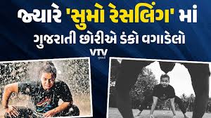 કોણ છે આ હેતલ દવે, જેમને ભારતના સૌપ્રથમ મહિલા સુમો પહેલવાન તરીકે ગુજરાતનું  નામ રોશન કર્યું