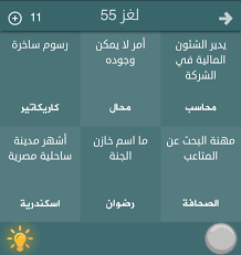هل تعلم