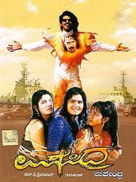 Upendra 1999 Kannada In Hd Einthusan Psychological Thriller Movies Kannada Movies Kannada Movies Online