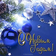 с новым годом поздравляю и от всей души желаю Dizajnerskaya Otkrytka Na Novyj God Prazdnik Otkrytki Novogodnieotkrytki Novyjgod Novogodniekartinki Otkrytkacnovym V 2020 G Otkrytki Novogodnie Otkrytki Novyj God