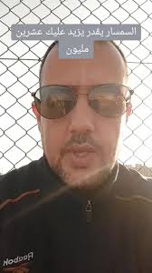 برنامج السمسار