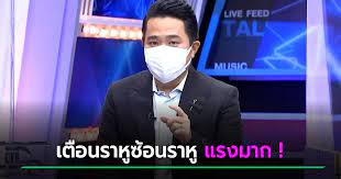 ดู 12 ภาพจากแฮชแท็ก '#วันราหูซ้อนราหู' บน thaiphotos Onixy3yxt0g74m