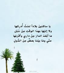 280 Likes 5 Comments فلونة Flone On Instagram Flone تصميمي Kalimat Words Asho Words أدب جمعة مبا Life Quotes Words Words Of Wisdom