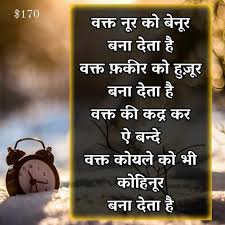  à¤œ à¤µà¤¨ à¤• à¤…à¤¨à¤® à¤² à¤µà¤šà¤¨ Suvichar In Hindi Inspirational Quotes God Inspirational Quotes Pictures