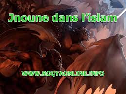 Jnoun Existence Et Protection Roqyaonline
