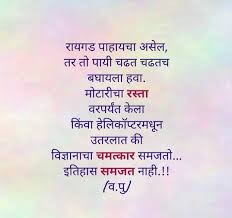 व प क ळ Vapu Kale Quotes Marathi Kale Quotes Jokes Quotes Marathi Love Quotes