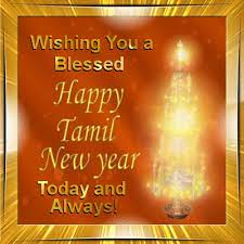 All animated happy new year pictures are absolutely free and can be linked directly, downloaded or shared via ecard. Today And Always New Year Wishes New Year Wishes Messages Tamil New Year Greetings