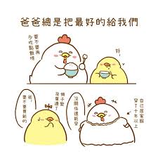 Jun 18, 2021 · 父親在家庭中擔當非常重要的角色，是家庭支柱。父親節將至阮兆祥分享了與父親的相處點滴，到底父親在祥仔心目中又是一位怎樣的人呢？ 阮兆祥17歲時，爸爸急病離世，他和姐姐侍母至孝，一切都以媽媽為先，祥仔表示 åœ–æ–‡ã®twitterã‚¤ãƒ©ã‚¹ãƒˆæ¤œç´¢çµæžœ å¤ã„é †