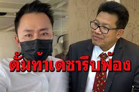 2482 (81 ปี) ไทย สัญชาติ: Maphmzeqiujgwm
