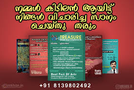 Malayalam magazines online read free, all malayalam flip and pdf magazines online, novels, stories, essay, poems, film story and more read online books free. Malayalam Poster And Graphics By Memuzammilkhan Fiverr