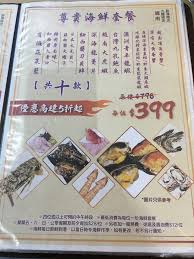蟹仙海鮮蒸氣鍋 龍崗道 九龍城 的相片 lau zah event event ticket hong kong