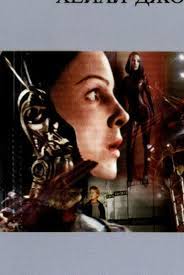 Discover how organizations are applying knowledge mining to their existing content to uncover insights and understand relationships and patterns at scale. Hd A I Intelligence Artificielle 2001 Streaming Vf Film Complet