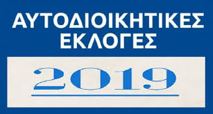 Αττικής μόνο κατόπιν προηγούμενης συνεννόησης (ραντεβού) και εφόσον το αίτημα δεν. Dioikhtikh Diairesh Perifereias Attikhs Dhmoi Ana Perifereiakh Enothta