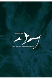 We did not find results for: Shark Dvd Korean Don T Look Back The Legend Of Orpheus Ye Jin Son Ebay