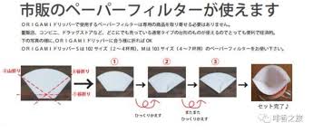 日本名古屋trunk coffee設計的 摺紙濾杯 雪花新聞 origami words word search puzzle