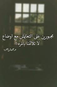 صور حزينه صور حزينة جدا مع عبارات للفيسبوك والواتس cool words arabic quotes funny quotes
