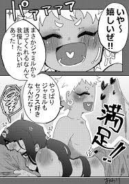 カリジャミ カリジャミ その後の夜事情 1 2 かかおくるの漫画 アニメの女の子 ピンク ディズニーファンアート ツイ