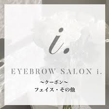 アイブロウサロン i. 静岡駅前店［眉毛専門店］