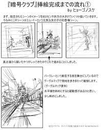 photos and videos by ヒョーゴノスケ hyogonosuke guided drawing anime tutorial painting tutorial