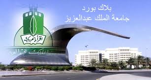 زيارة الملك حمد بن عيسى للأزهر الشريف. ØªØ³Ø¬ÙŠÙ„ Ø¯Ø®ÙˆÙ„ Ø¨Ù„Ø§Ùƒ Ø¨ÙˆØ±Ø¯ Ø¬Ø§Ù…Ø¹Ø© Ø§Ù„Ù…Ù„Ùƒ Ø¹Ø¨Ø¯Ø§Ù„Ø¹Ø²ÙŠØ² Blackboard Ù…ÙˆÙ‚Ø¹ Ø²ÙŠØ§Ø¯Ø©