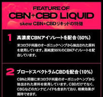 Amazon | skew CBN CBD リキッド 90％ CBG スターターセット OG ...