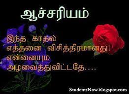 Brottavum saalnavum 247.434 views2 year ago. Romantic Love Quotes Romantic Love Quotes For Him In Tamil