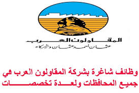 النقابة المستقلة للعاملين بشركة المقاولون العرب مؤسسة شركة المقاولون العرب ( عثمان احمد عثمان و شركاه ) ÙˆØ¸Ø§Ø¦Ù Ø´Ø±ÙƒØ© Ø§Ù„Ù…Ù‚Ø§ÙˆÙ„ÙˆÙ† Ø§Ù„Ø¹Ø±Ø¨ Ù„Ø¬Ù…ÙŠØ¹ Ø§Ù„ØªØ®ØµØµØ§Øª Ù‚Ø¯Ù… Ø§Ù„Ø§Ù† Wazayf4u