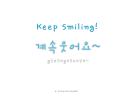 Inspiring Quote And Korean Image Korean Words Learning Korean Phrases Korean Words