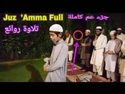 Juz Amma Full Best Quran Tilawat Pk Young Boy Recitation Qari Osama جزء عم كاملة تلاوة روائع Youtube Quran Recitation Quran The Voice