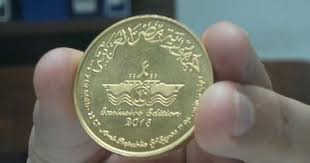 أعلن عمرو الجارحى وزير المالية ان مصلحة الخزانة العامة حققت إيرادات تمثل طفرة فى حجم مبيعات العملات التذكارية خلال العام الماضي بلغت نحو 30 مليون جنيه مقارنة بنحو 230 الف جنيه مبيعات عام 2014 ، وذلك ن. Ø¨Ø§Ù„ÙÙŠØ¯ÙŠÙˆ Ù‡Ø§Ùˆ Ù„Ø¬Ù…Ø¹ Ø§Ù„Ø¹Ù…Ù„Ø© ÙŠØ´ØªØ±Ù‰ Ø¹Ù…Ù„Ø§Øª ØªØ°ÙƒØ§Ø±ÙŠØ© Ù„Ù‚Ù†Ø§Ø© Ø§Ù„Ø³ÙˆÙŠØ³ Ø¨Ù€60 Ø£Ù„Ù Ø¬Ù†ÙŠÙ‡ Ø§Ù„ÙŠÙˆÙ… Ø§Ù„Ø³Ø§Ø¨Ø¹