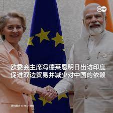 DW 中文- 德国之声on X: "欧盟委员会主席冯德莱恩将于周四带领欧盟一些成员国的领导人对印度开启为期两天的访问。  https://t.co/fnDk9kNQ1m" / X