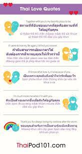 Thais just love the soap operas and you will pick up some really useful romantic thai. How To Say I Love You In Your Language Learn Thai Thaipod101 Com Facebook