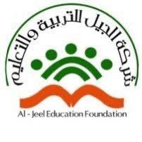مدارس الجيل الاهلية بنات Yd5r4 Twitter