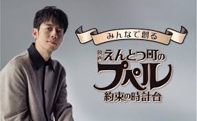 映画 えんとつ町のプペル 約束の時計台ファンド｜セキュリテ