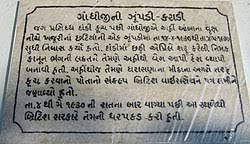 No matter how the language the letter is written in, the letter's language should be clear and plain. Gujarati Language Wikipedia