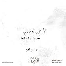 الديوان موسوعة الشعر العربي وضاح اليمن Arabic Calligraphy Arabic