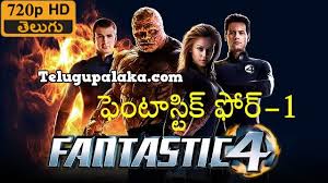Fantastic Four 1 2005 720p Bdrip Multi Audio Telugu Dubbed Movie In 2020 Fantastic Four Movie Fantastic Four 1 Fantastic Four