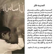 شعر عن المدرسة اشعار مميزه جدا عن المدرسه اقتباسات