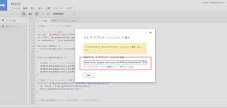 Review Of My Life Google Apps Scriptでwebアプリを作る