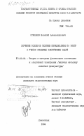 Бизнесмен шишов василий александрович (инн 631907877640) — учредитель 3 организаций, гендиректор 2 организаций. Dissertaciya Na Temu Obuchenie Bokserov Tehnike Peredvizheniya Po Ringu S Uchetom Reshaemyh Takticheskih Zadach Skachat Besplatno Avtoreferat Po Specialnosti Vak Rf 13 00 04 Teoriya I Metodika Fizicheskogo Vospitaniya Sportivnoj Trenirovki Ozdorovitelnoj I