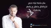راشد الفارس ابوك في الجنه Youtube