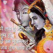 Radha krishna relationship falls beyond the purview of a typical romantic bond between a man and woman that is often marked by a sense of duty, binding and obligation for one another. Pin On Radha Krishna Quotes