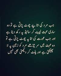 Mard Ki Anaa Vs Aurat Ki Anaa Urdu Quote Mohabbat Urdu Qoutes Urdunovellovers Urdunovels Mohabbat Mohab Wisdom Quotes Negative People Quotes Deep Words