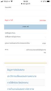 ตรวจ สอบ สิทธิ์ เยียวยา ม 40 ล่าสุด. 0wou4milgo227m